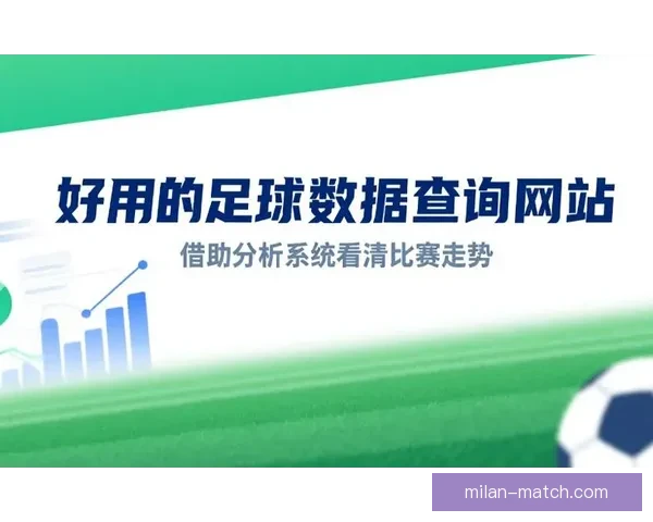 精准足球竞猜推荐助你赢取大奖 实时数据分析与专家预测全程支持